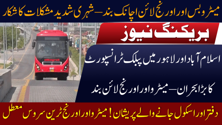 Metro Bus and Orange Line Train Shut Down