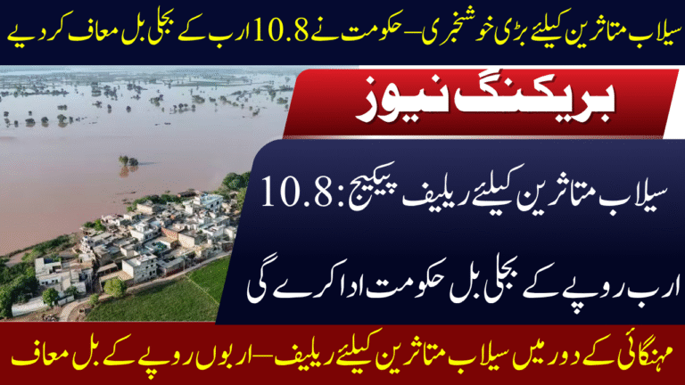 Power Bills for Flood Victims