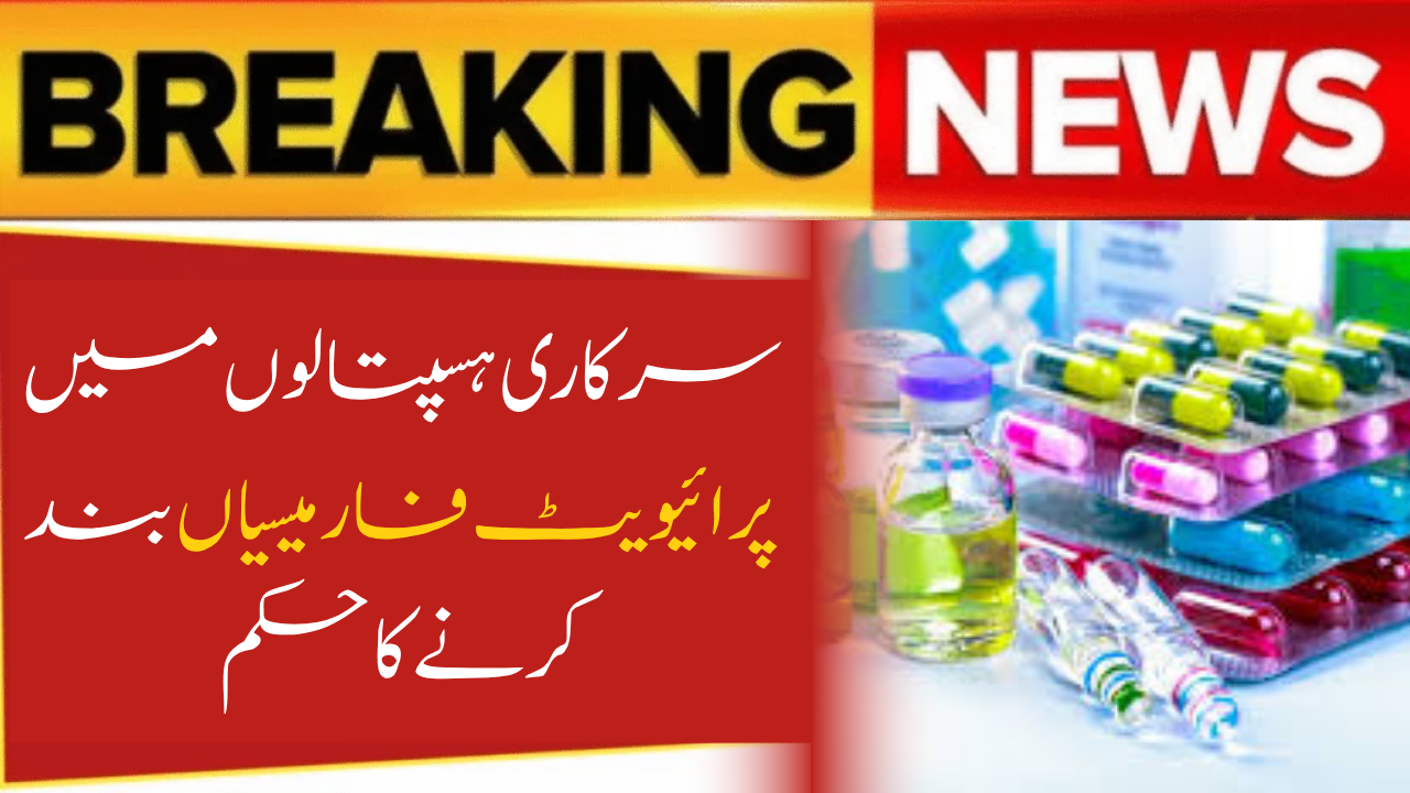 Punjab Bans Private Pharmacies