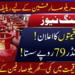 LPG Price