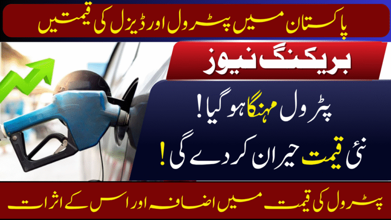 Petrol and Diesel Price in Pakistan