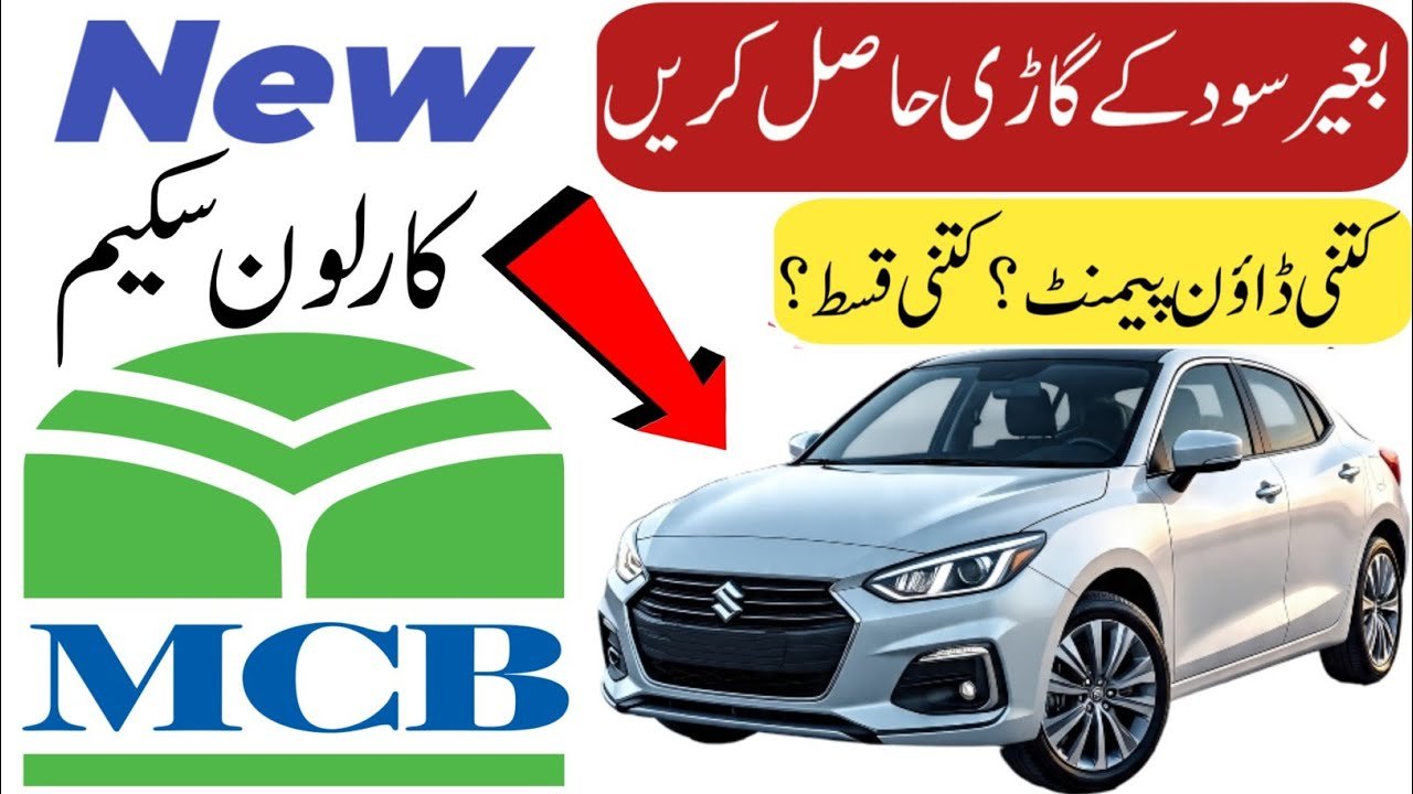 MCB Car4U Roshan Apni Car Scheme