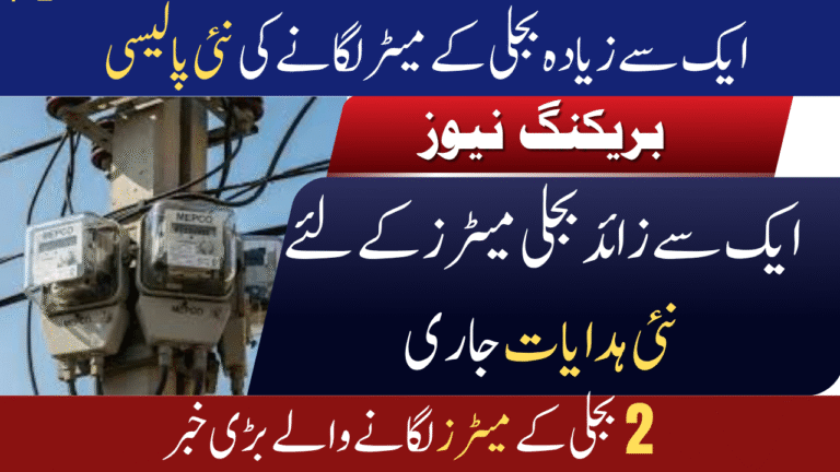 Multiple Electricity Meters