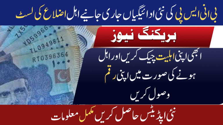 BISP October Payment Update