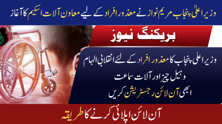 Big Step for Persons with Disabilities