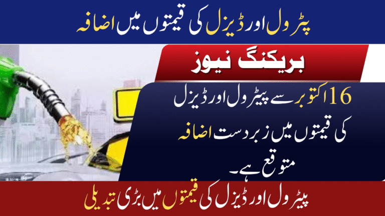 Petrol & Diesel Prices