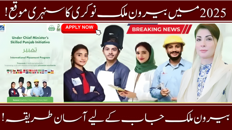 PSDF International Placement