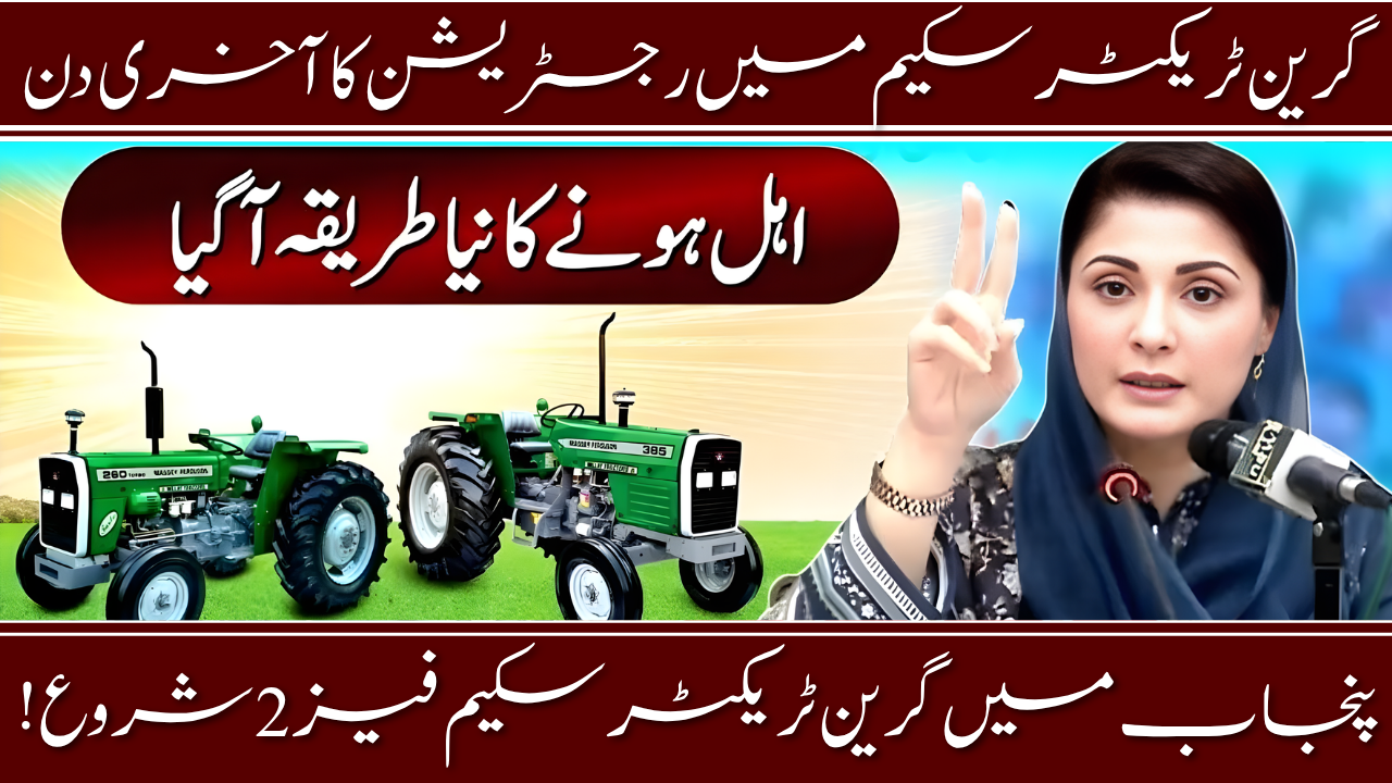 Green Tractor Scheme