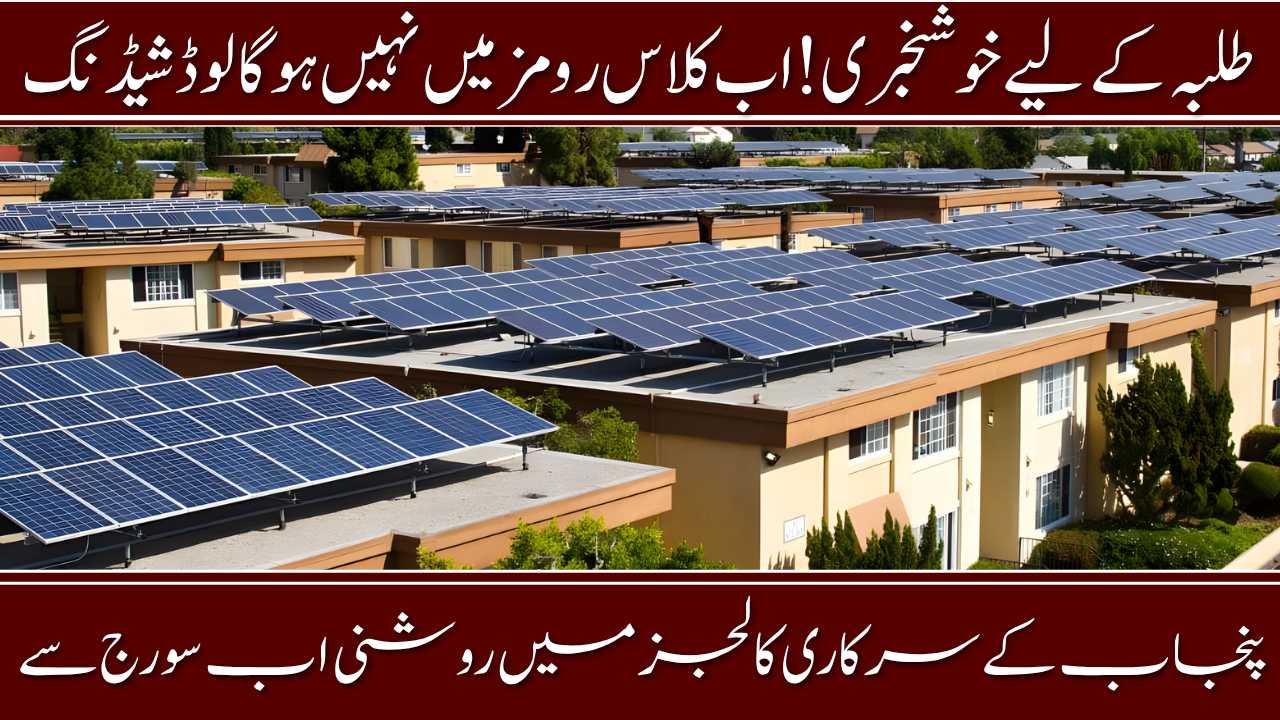 Solarize Hundreds of Govt Colleges
