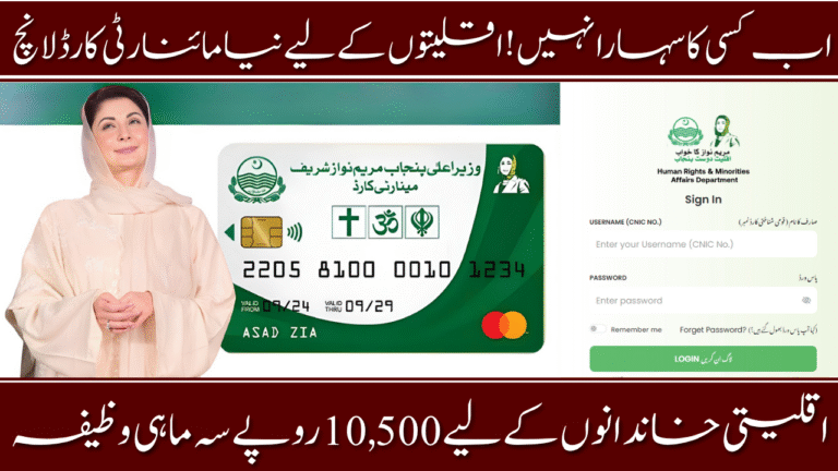 Punjab Minority Card Scheme