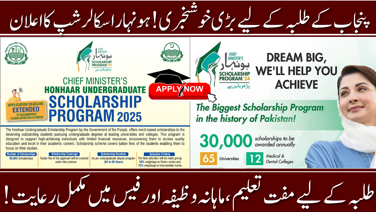 Punjab Honhaar Scholarship