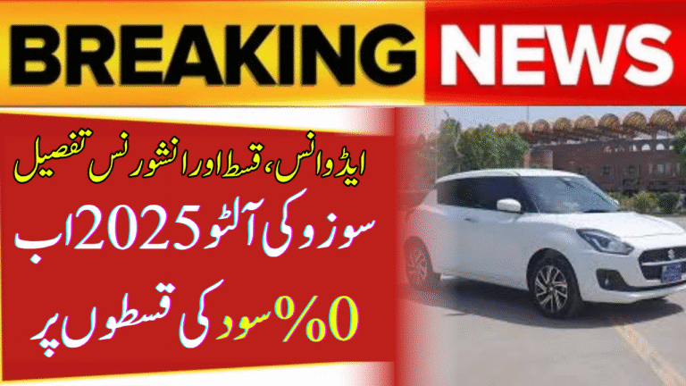 Suzuki Swift Launched in Pakistan